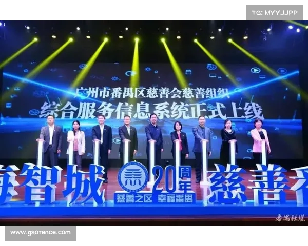 广州市慈善会三十周年特别致敬活动回顾与未来展望 广州市慈善会三十周年特别致敬活动回顾与未来展望